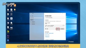 如何在Windows 10中设置默认的微软拼音输入法及相关软件配置