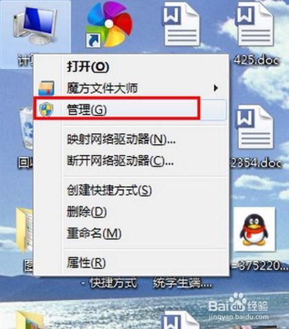 电脑软件安全防护基础指南