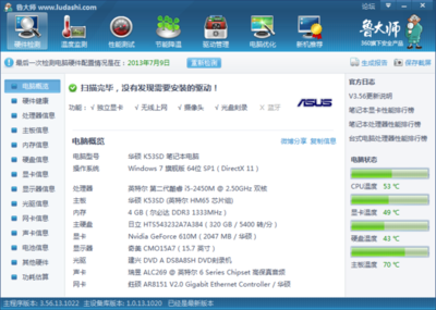 如何在Windows 7系统下查看主板型号及常用软件推荐