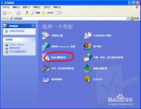 无需软件管家，轻松卸载电脑软件的多种方法