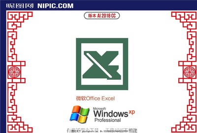 Excel数据处理软件 电脑软件中的数据分析利器