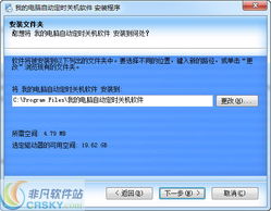 如何正确使用和管理电脑的自动定时关机软件