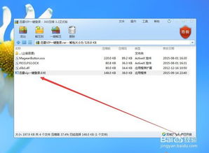 迅雷VIP账号一键获取与登录方法详解