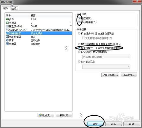 解决Mac系统中虚拟机无法上网的问题
